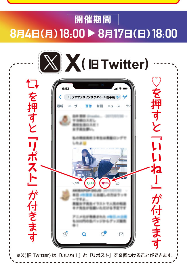 Xトーク