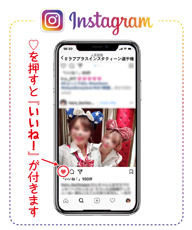インスタグラム