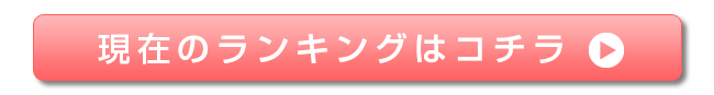 結果発表